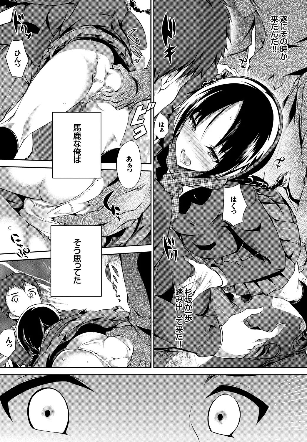 [Anthology]Kono Haru, Kanojo to Issho ni Sotsugyou Shimashita ~Kimi to no Tougekou Hen~ Page 99