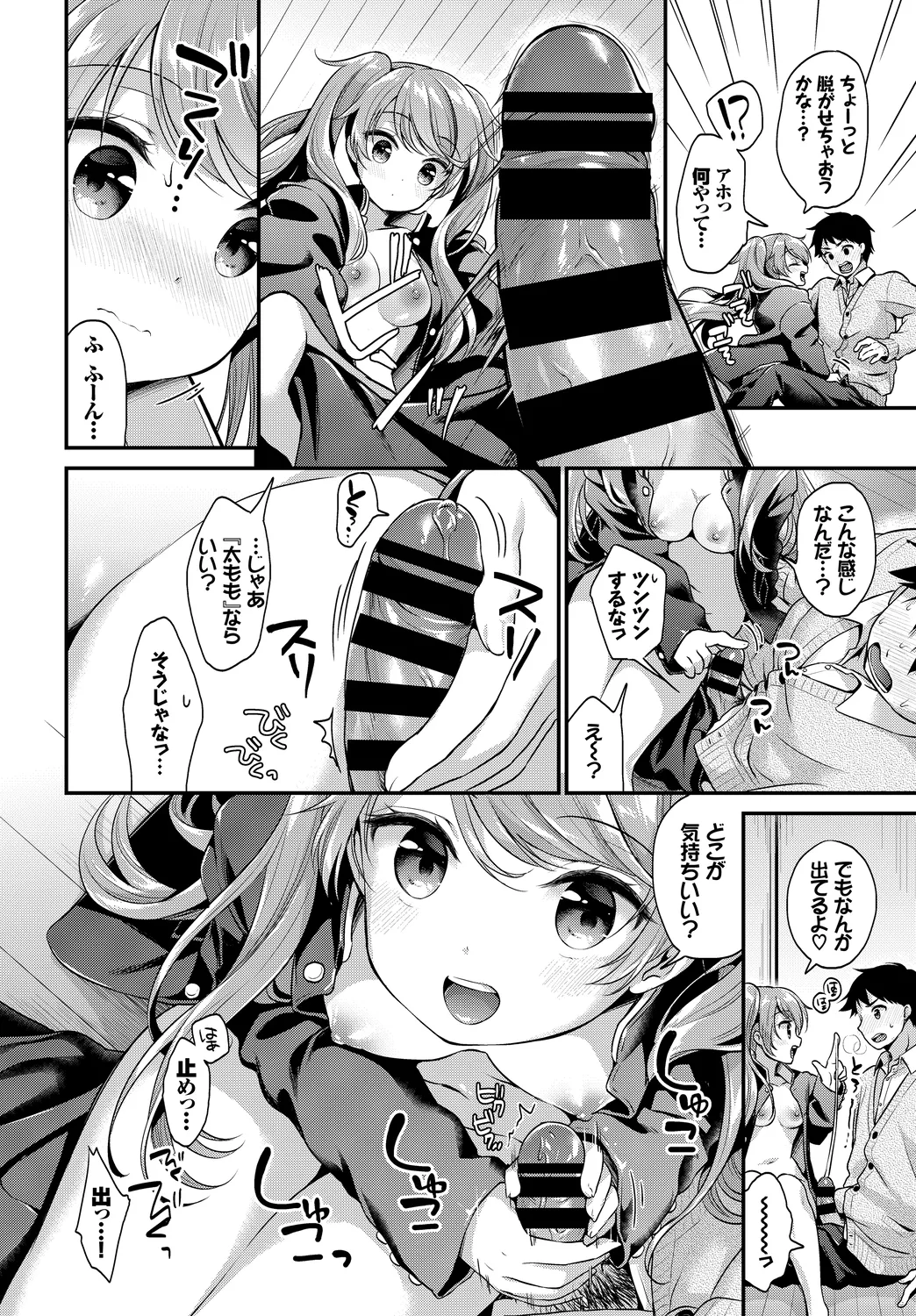 [Anthology]Kono Haru, Kanojo to Issho ni Sotsugyou Shimashita ~Kimi no Heya de Hen~ Page 106