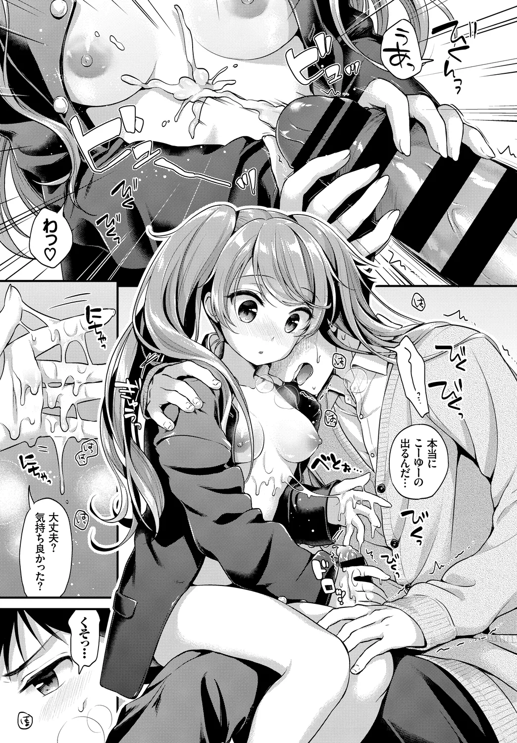 [Anthology]Kono Haru, Kanojo to Issho ni Sotsugyou Shimashita ~Kimi no Heya de Hen~ Page 107