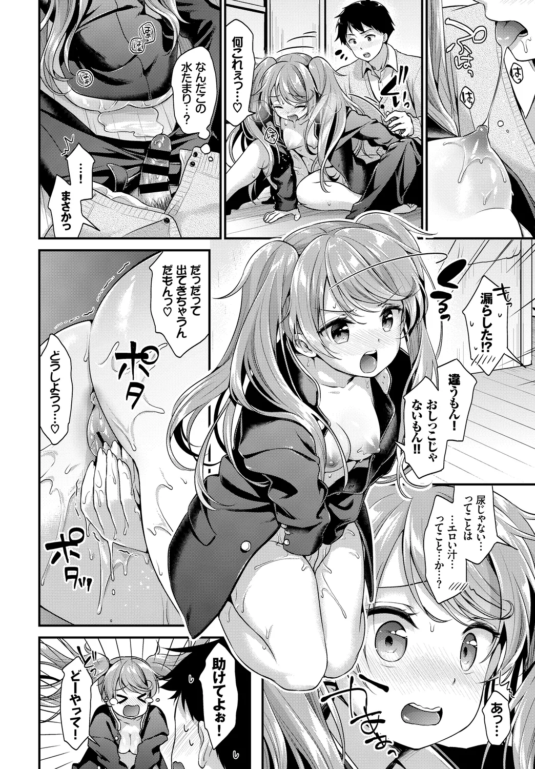 [Anthology]Kono Haru, Kanojo to Issho ni Sotsugyou Shimashita ~Kimi no Heya de Hen~ Page 110
