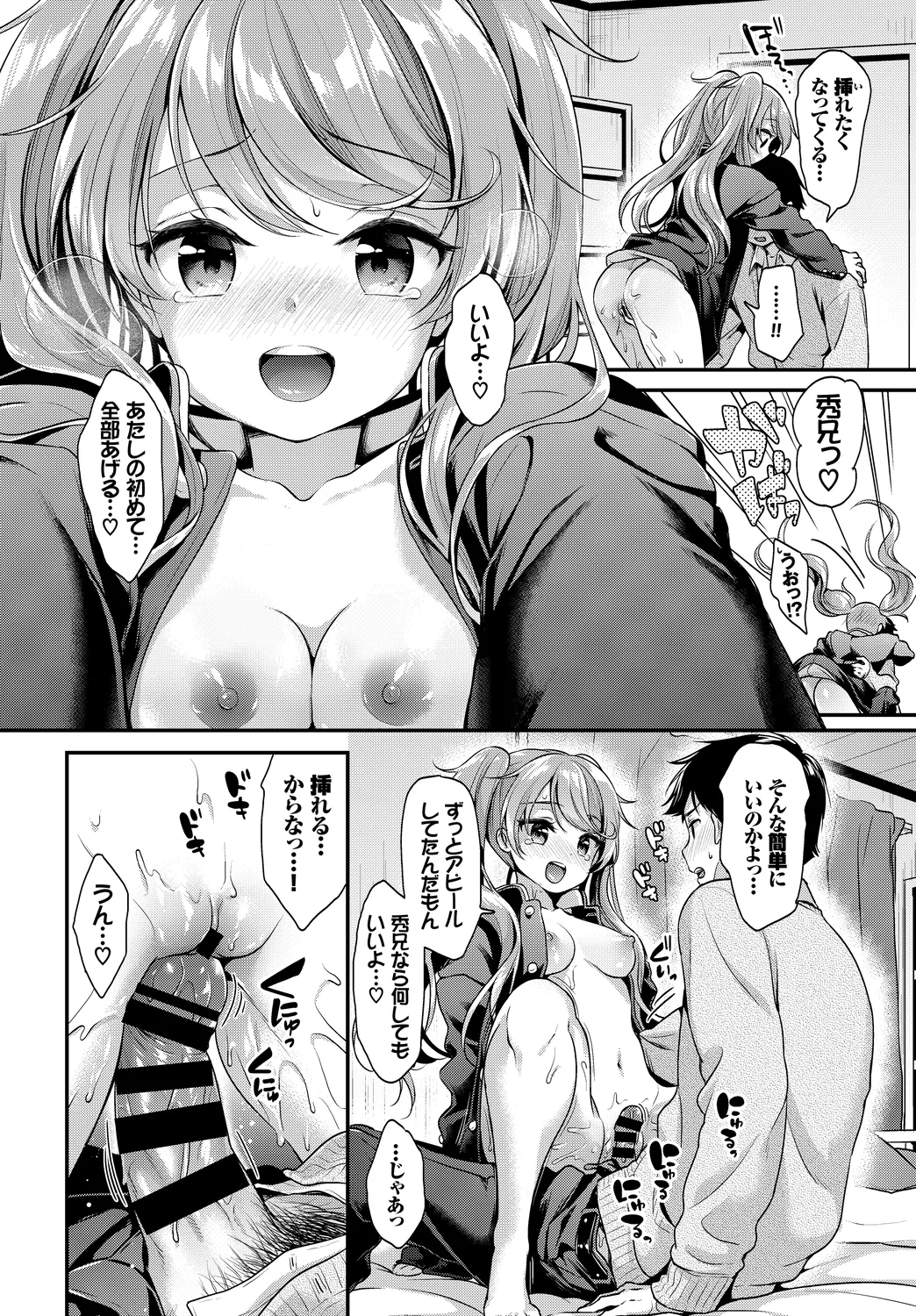 [Anthology]Kono Haru, Kanojo to Issho ni Sotsugyou Shimashita ~Kimi no Heya de Hen~ Page 112