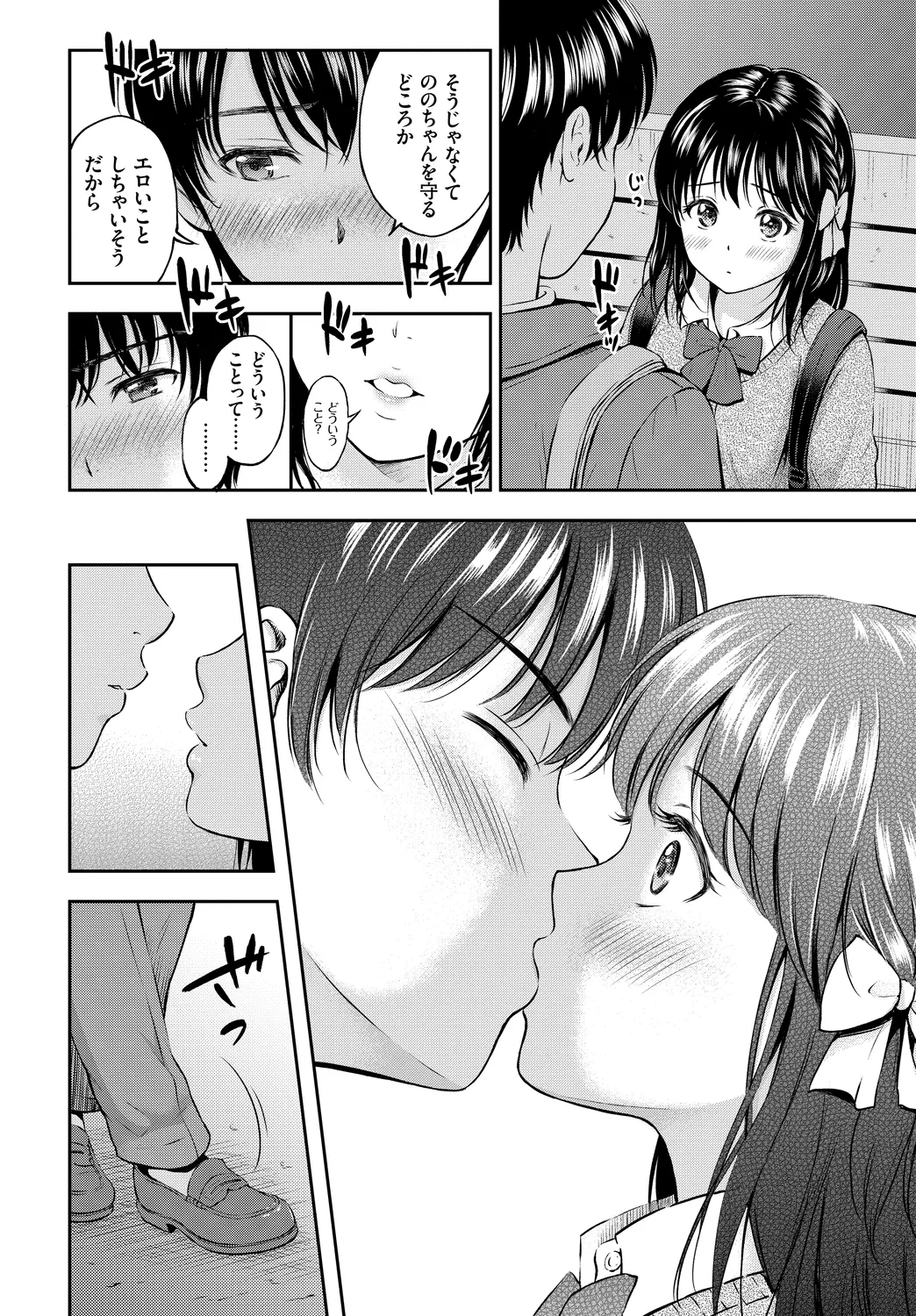 [Anthology]Kono Haru, Kanojo to Issho ni Sotsugyou Shimashita ~Kimi no Heya de Hen~ Page 28