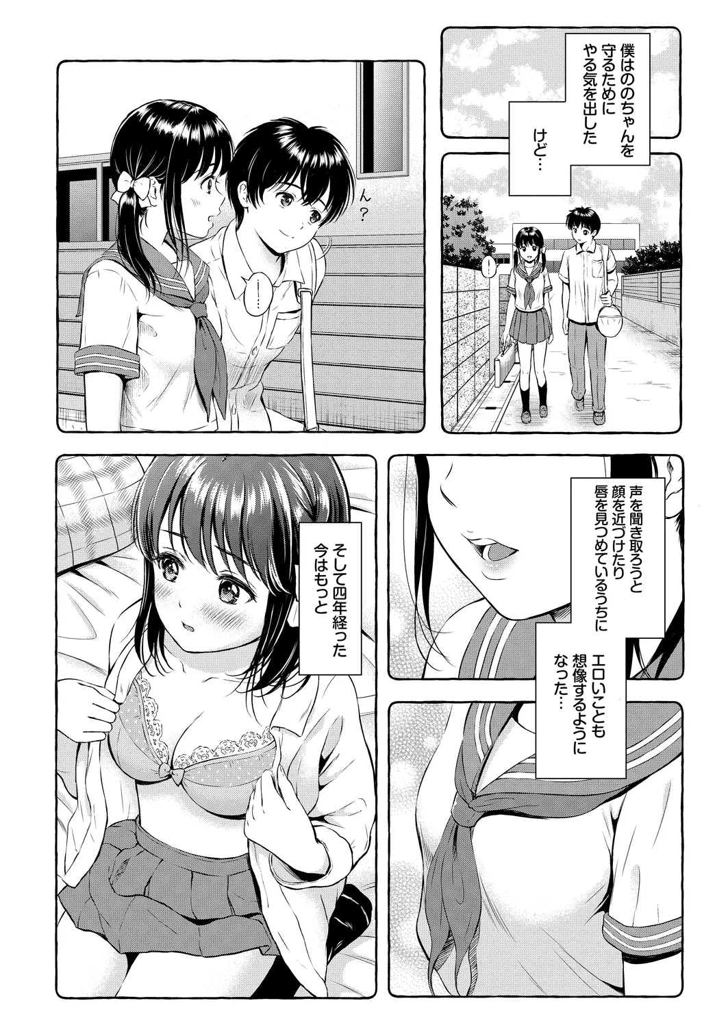[Anthology]Kono Haru, Kanojo to Issho ni Sotsugyou Shimashita ~Kimi no Heya de Hen~ Page 30