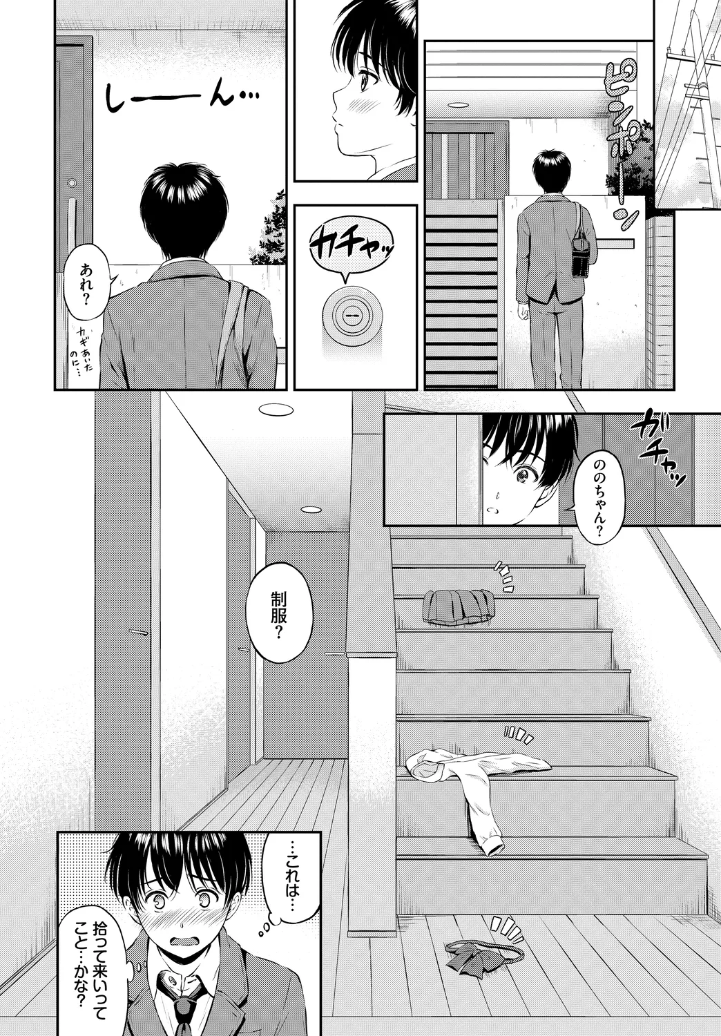 [Anthology]Kono Haru, Kanojo to Issho ni Sotsugyou Shimashita ~Kimi no Heya de Hen~ Page 32