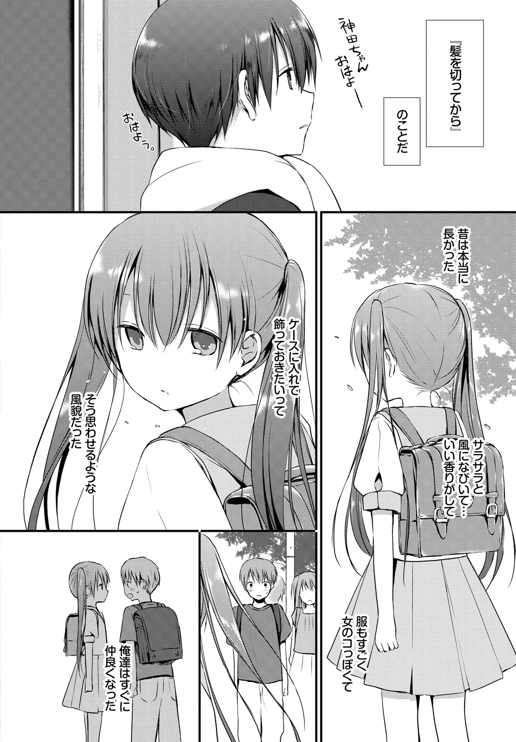[Anthology]Kono Haru, Kanojo to Issho ni Sotsugyou Shimashita ~Kimi no Heya de Hen~ Page 4