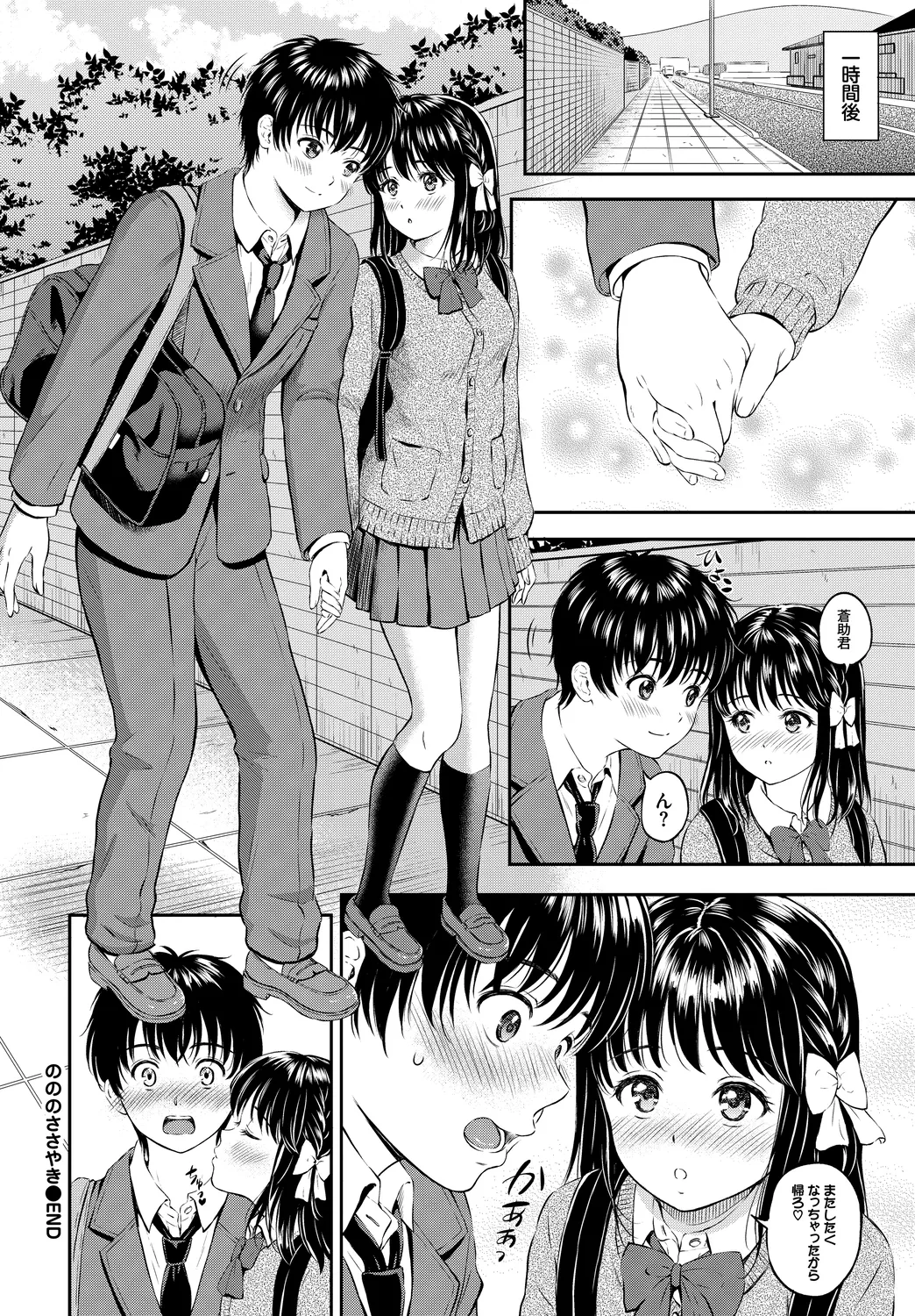 [Anthology]Kono Haru, Kanojo to Issho ni Sotsugyou Shimashita ~Kimi no Heya de Hen~ Page 54