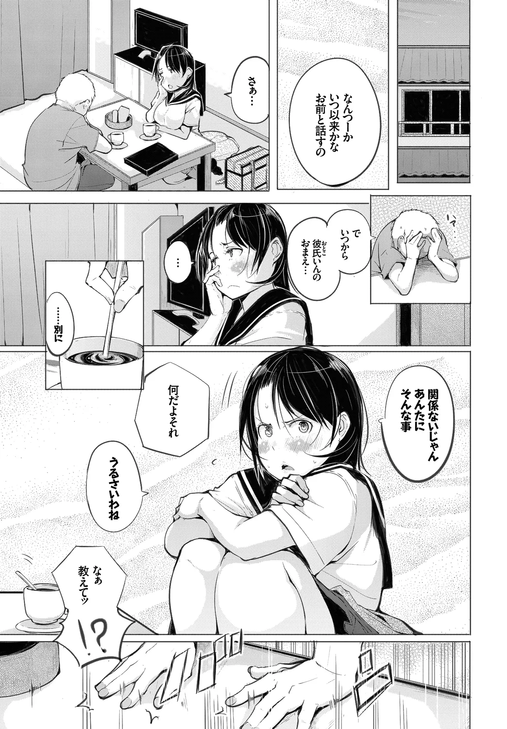 [Anthology]Kono Haru, Kanojo to Issho ni Sotsugyou Shimashita ~Kimi no Heya de Hen~ Page 59