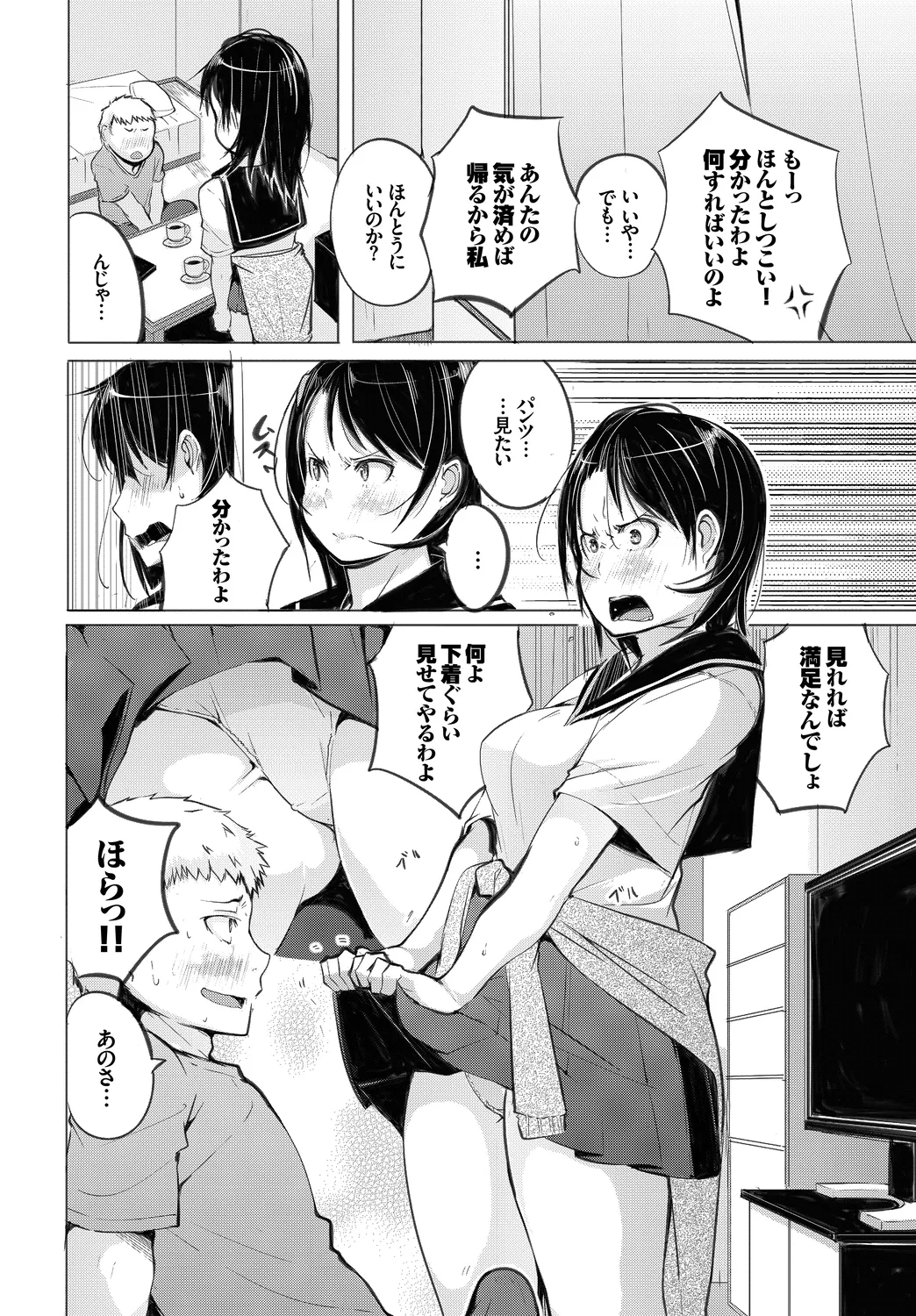 [Anthology]Kono Haru, Kanojo to Issho ni Sotsugyou Shimashita ~Kimi no Heya de Hen~ Page 60