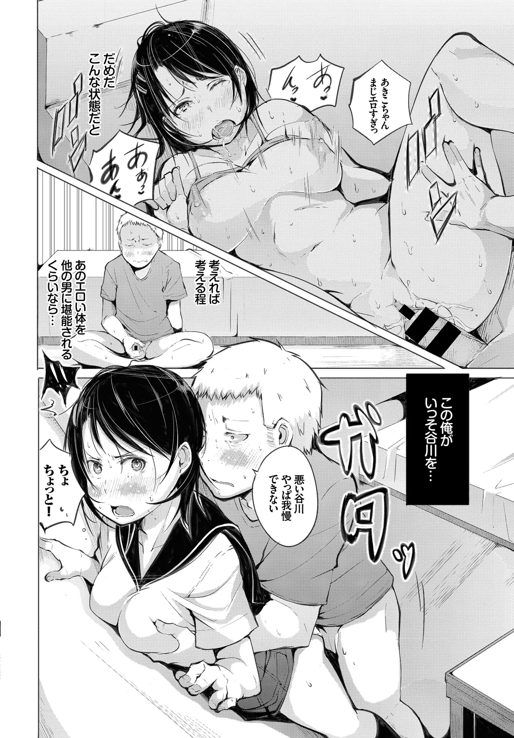 [Anthology]Kono Haru, Kanojo to Issho ni Sotsugyou Shimashita ~Kimi no Heya de Hen~ Page 62