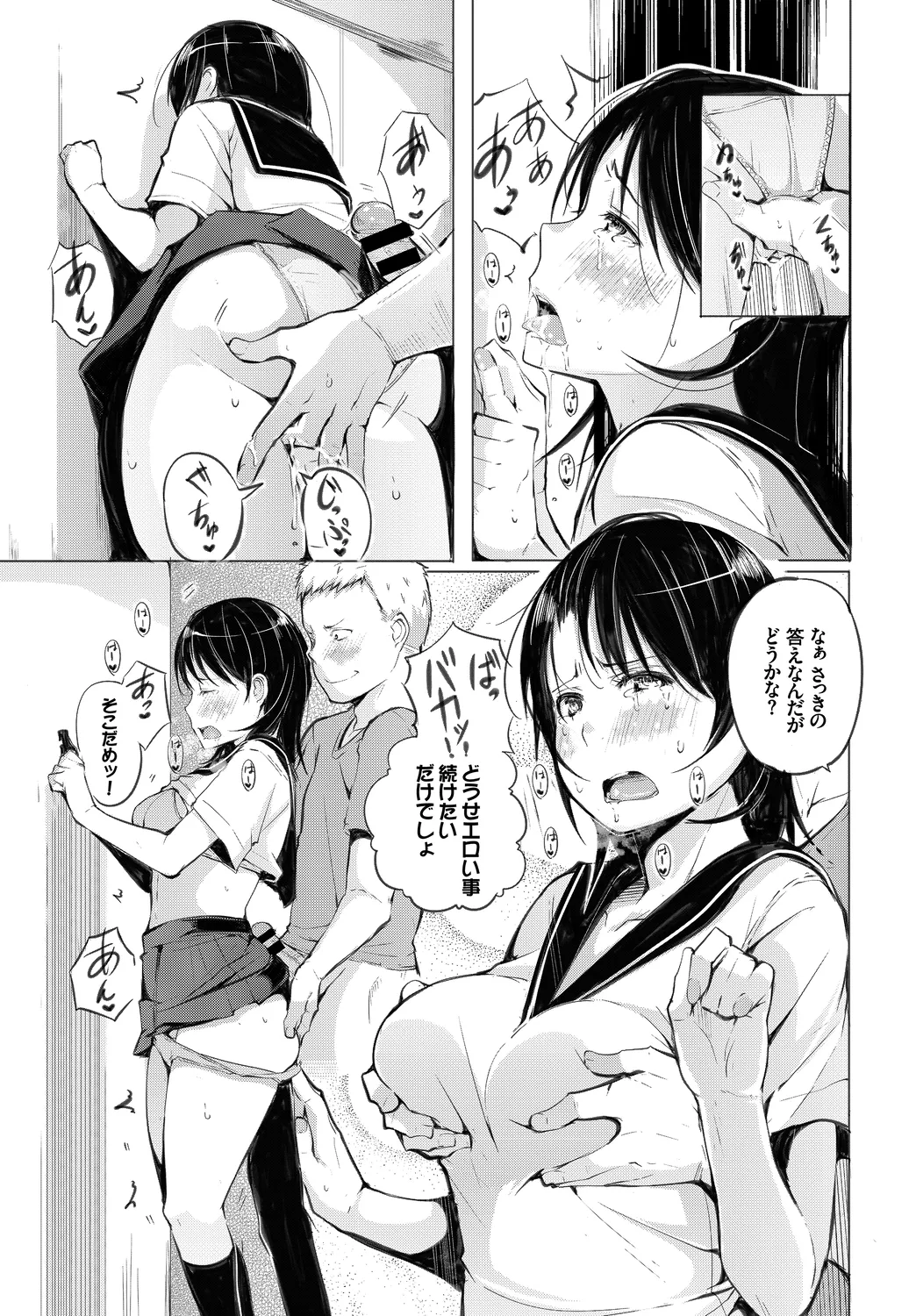 [Anthology]Kono Haru, Kanojo to Issho ni Sotsugyou Shimashita ~Kimi no Heya de Hen~ Page 65