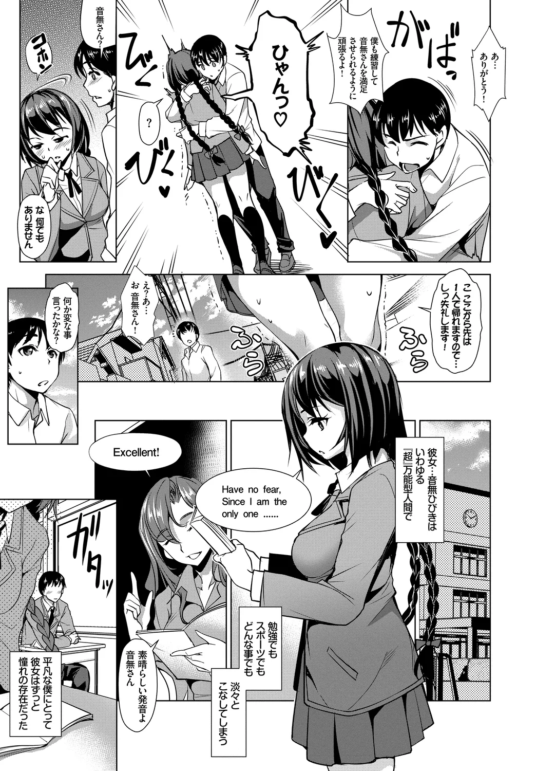 [Anthology]Kono Haru, Kanojo to Issho ni Sotsugyou Shimashita ~Kimi no Heya de Hen~ Page 77