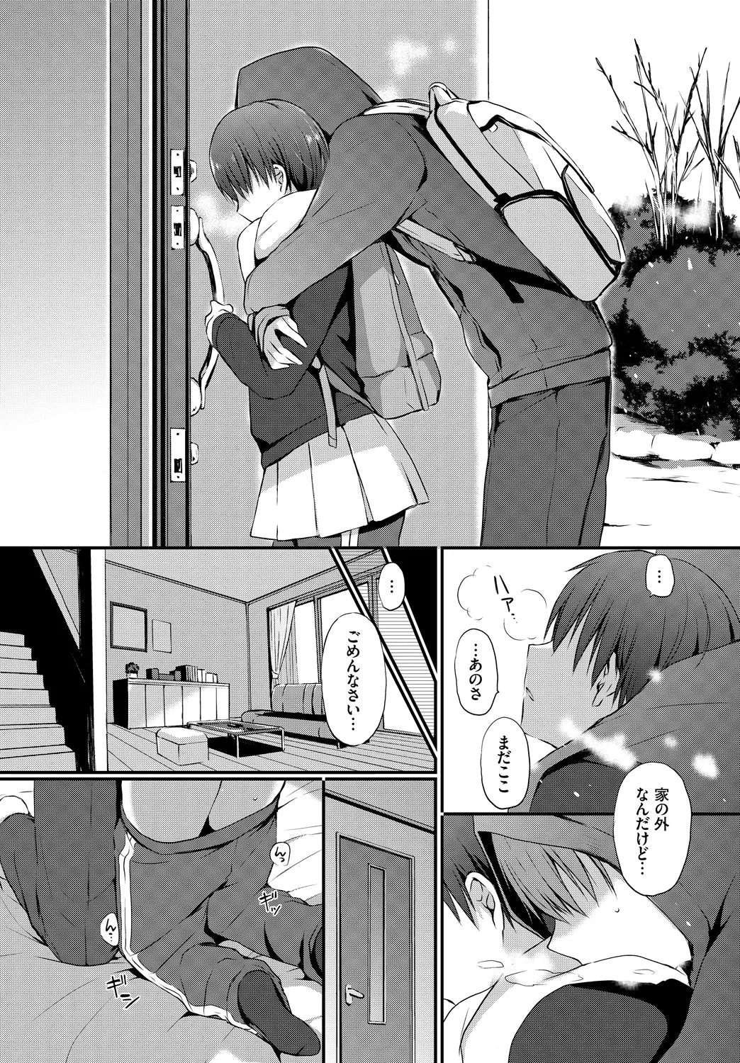 [Anthology]Kono Haru, Kanojo to Issho ni Sotsugyou Shimashita ~Kimi no Heya de Hen~ Page 8