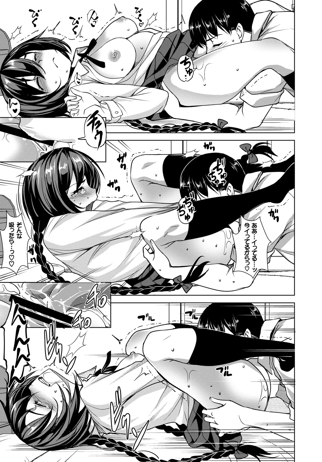 [Anthology]Kono Haru, Kanojo to Issho ni Sotsugyou Shimashita ~Kimi no Heya de Hen~ Page 87