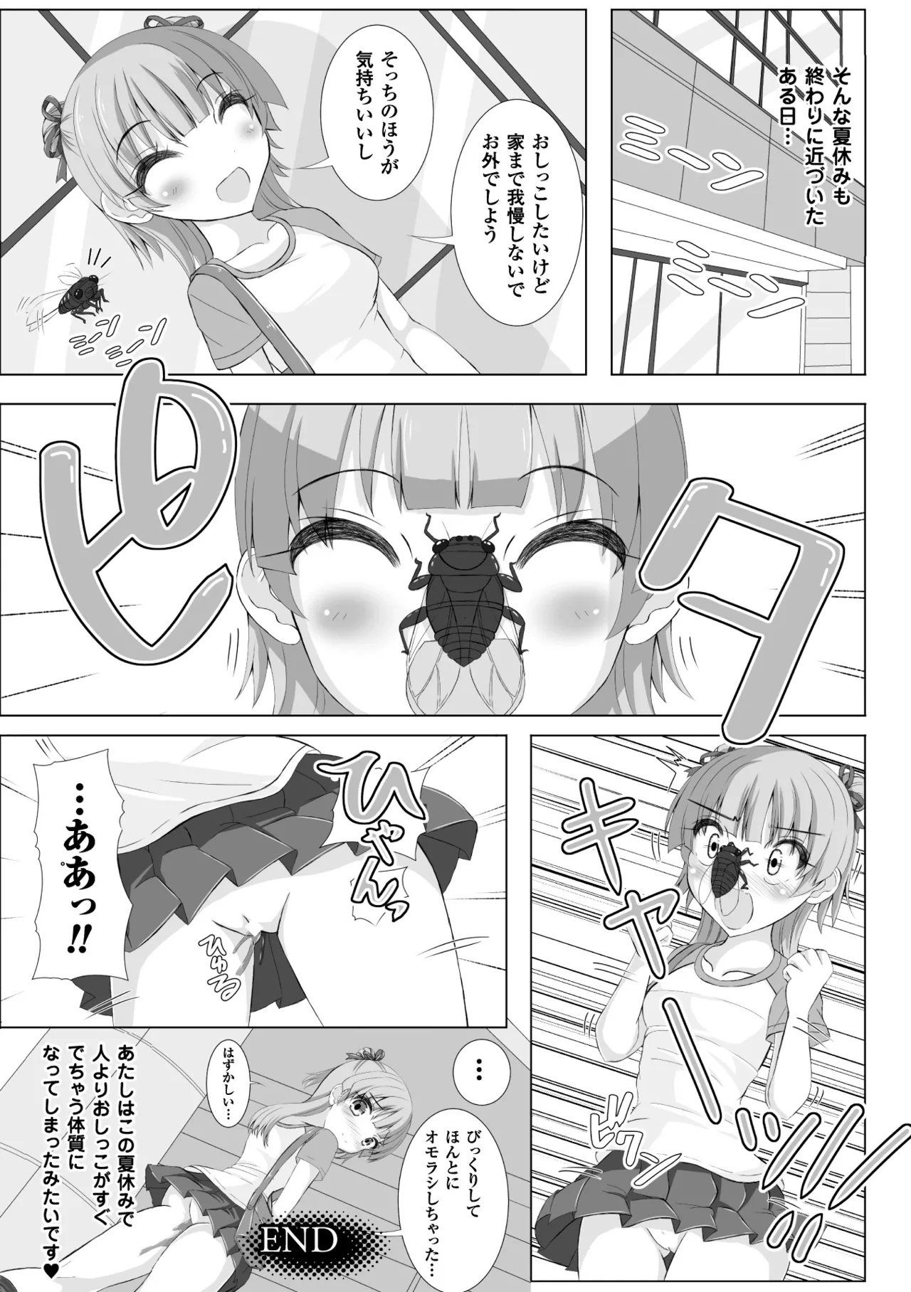 [ぽつ]あさみちゃんの夏休みおもらし日記(虫絡み絵巻 ～虫に堕とされる少女達～) [DL版] Page 20