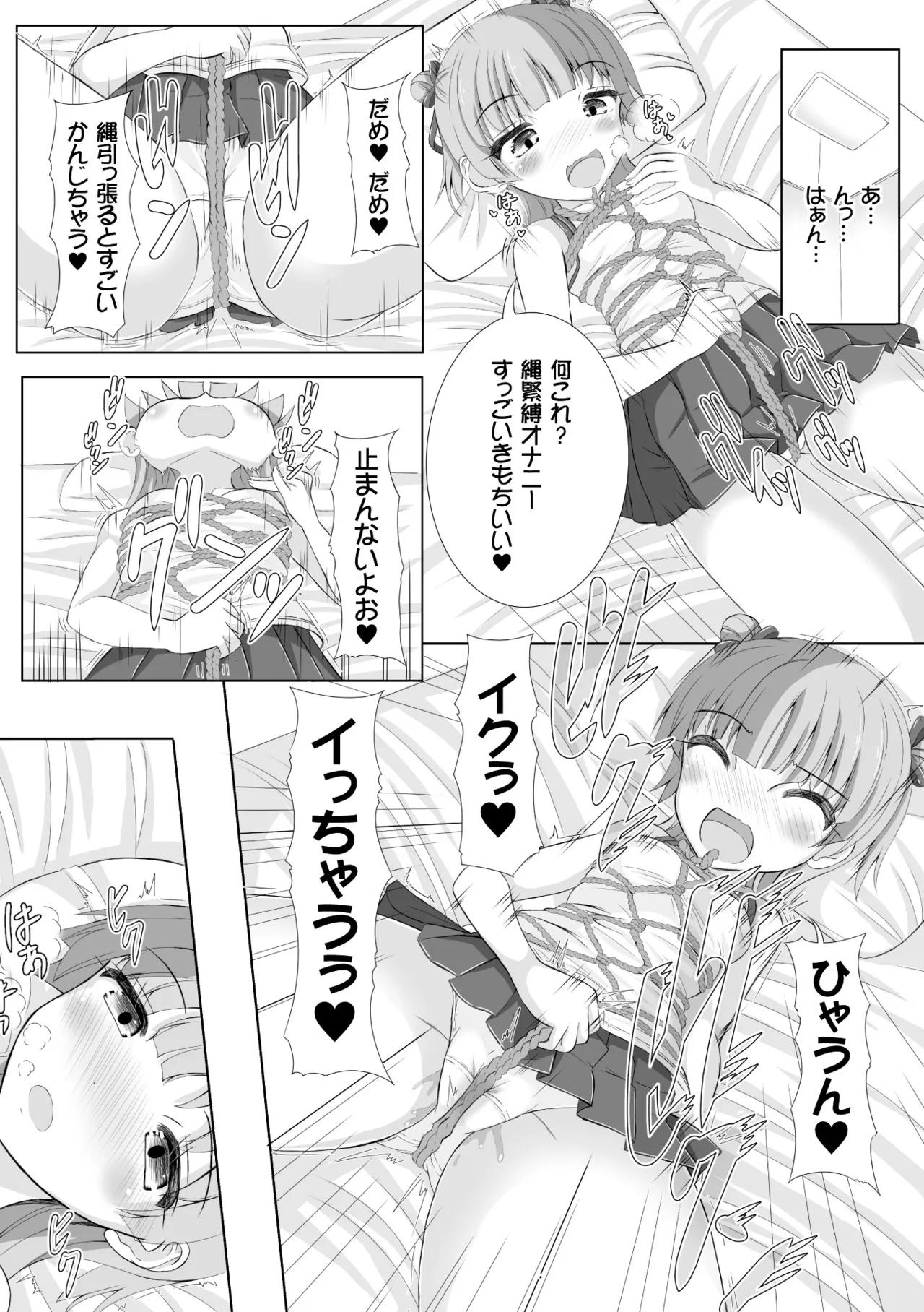 [ぽつ]あさみちゃんの夏休みおもらし日記(虫絡み絵巻 ～虫に堕とされる少女達～) [DL版] Page 5