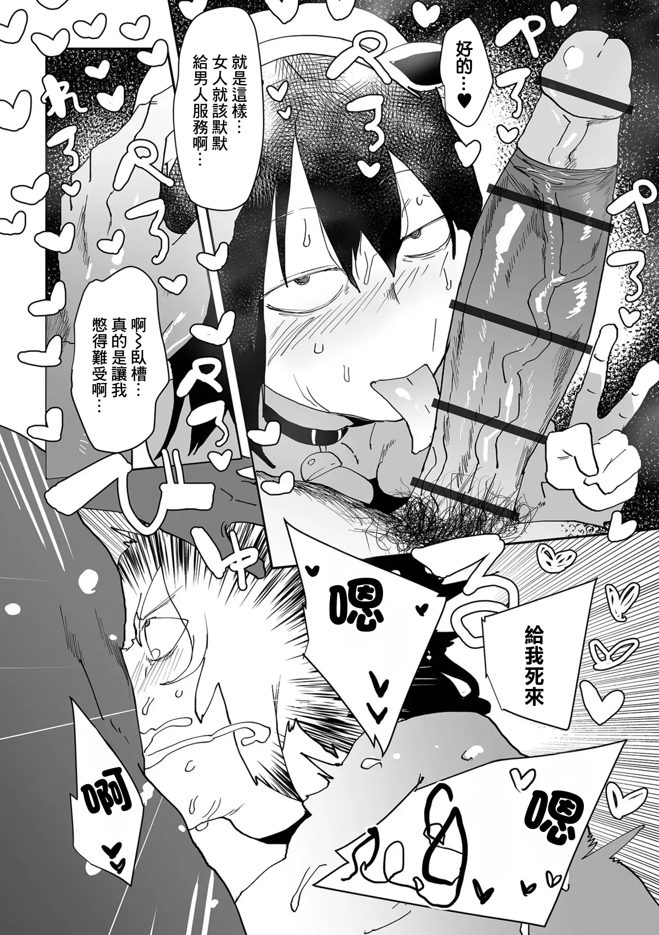 [Pipo]Seiyoku Kaigo(COMIC Orga Vol. 82) [Chinese] Page 12