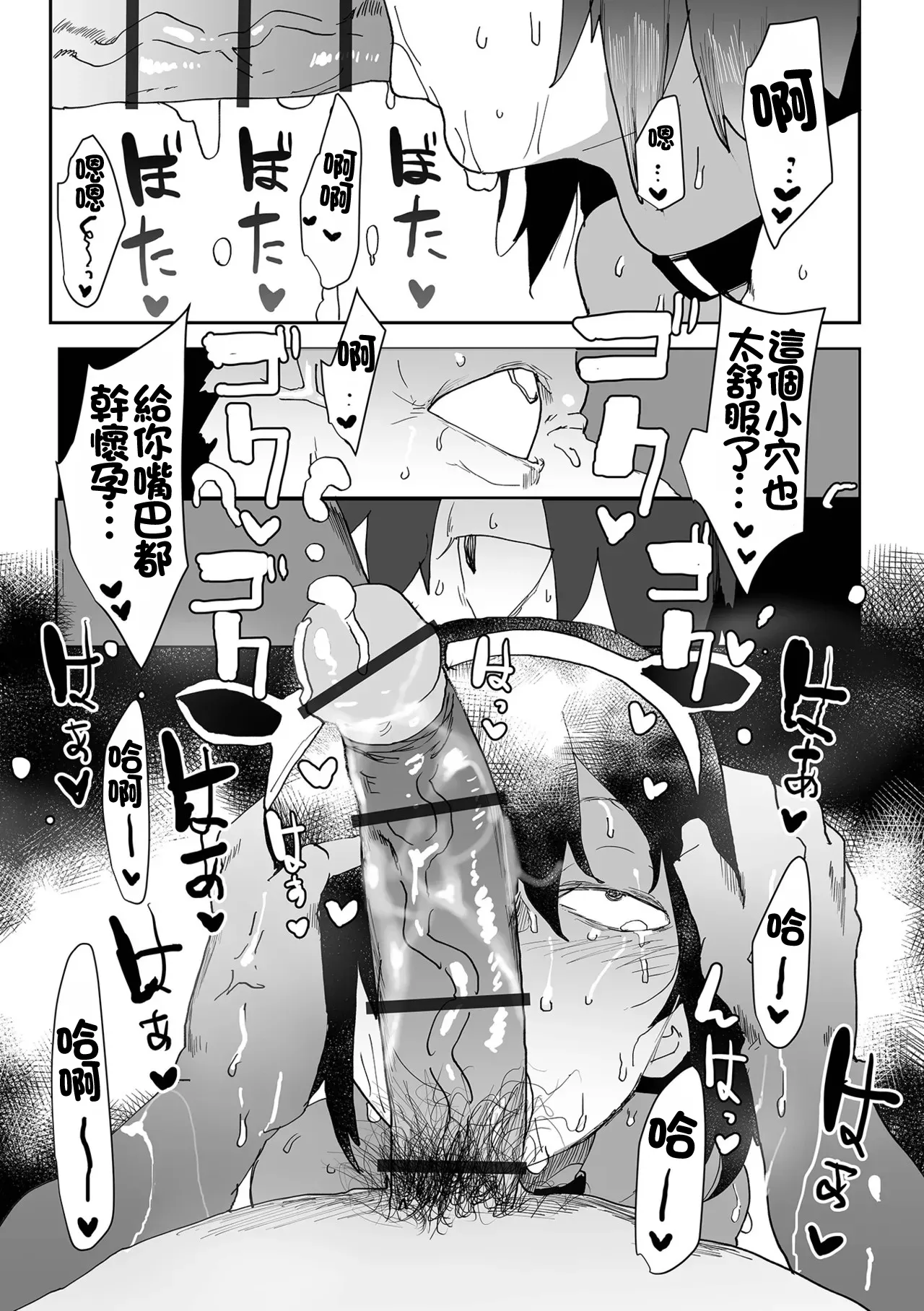 [Pipo]Seiyoku Kaigo(COMIC Orga Vol. 82) [Chinese] Page 13