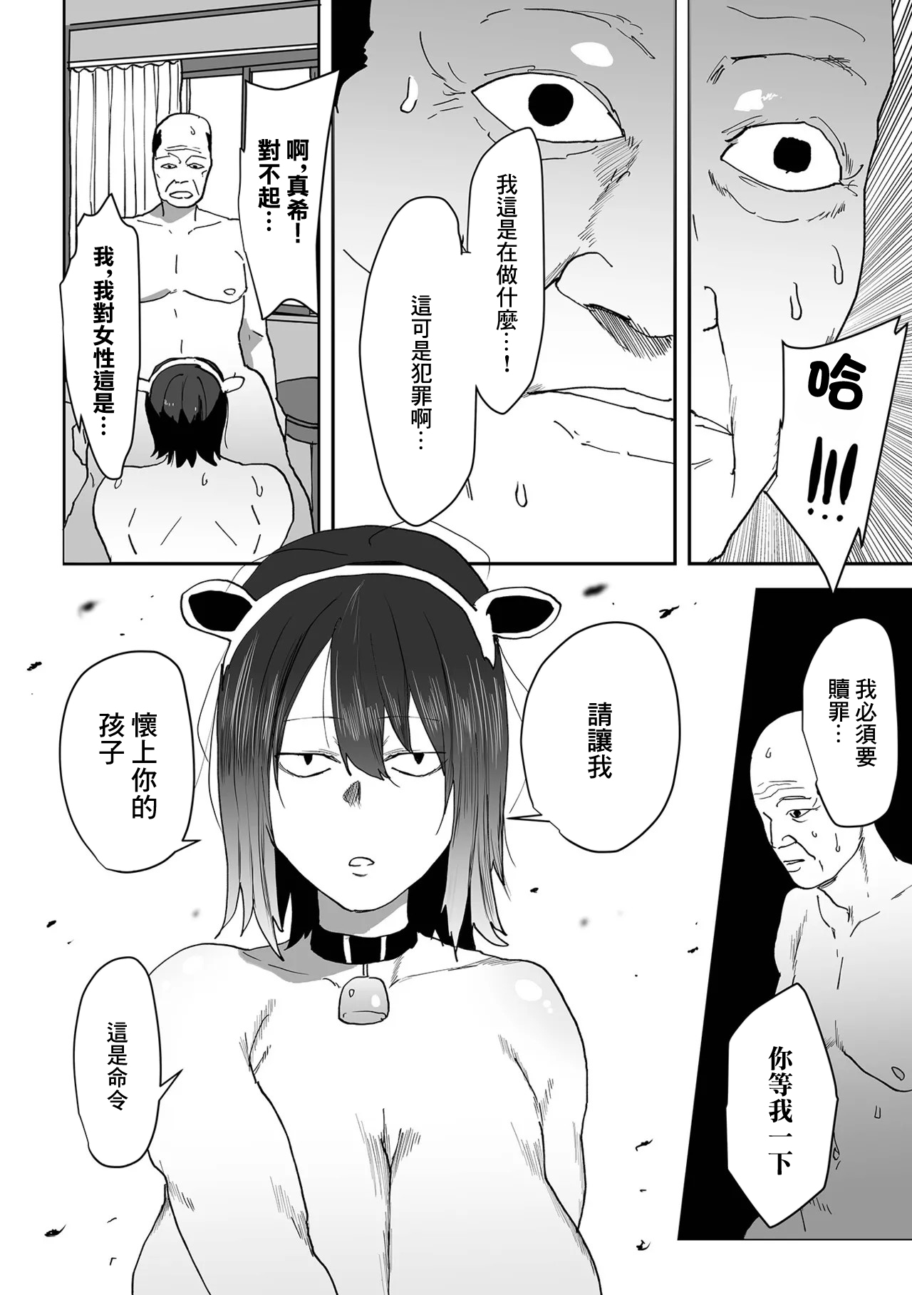 [Pipo]Seiyoku Kaigo(COMIC Orga Vol. 82) [Chinese] Page 14