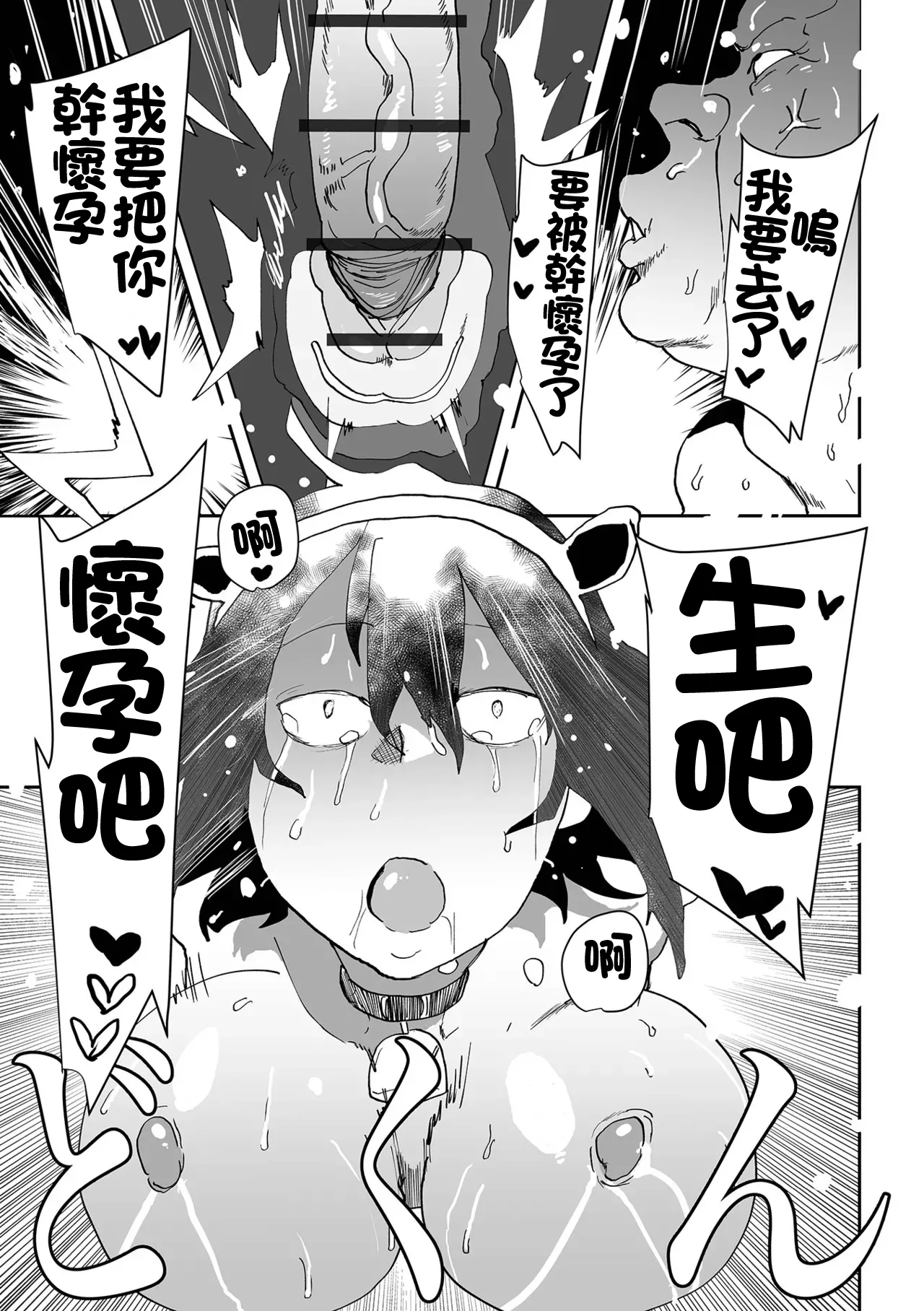 [Pipo]Seiyoku Kaigo(COMIC Orga Vol. 82) [Chinese] Page 21