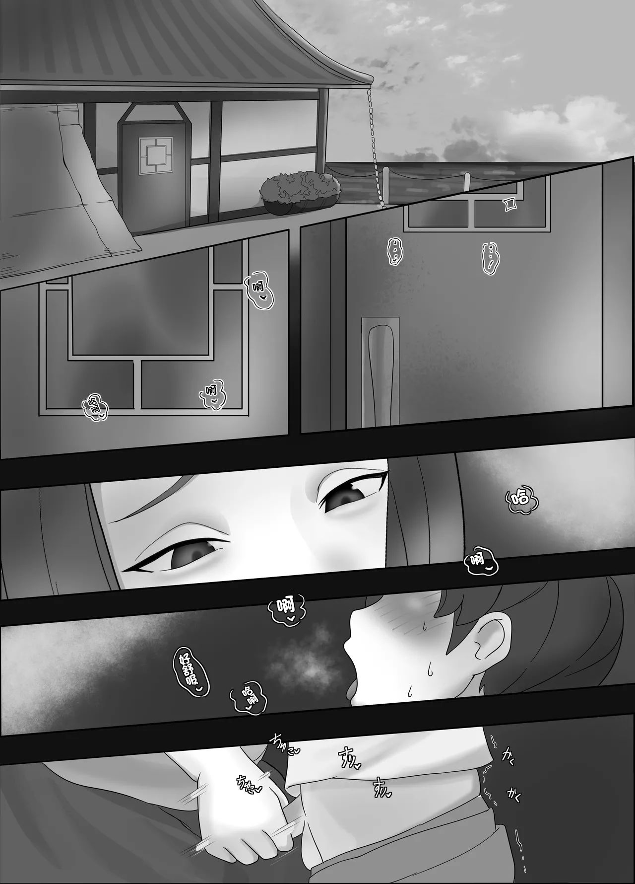 [PPninjaMan]Kowaku no Suiren-ke - The Temptation of Lana's House | 蠱惑的睡蓮家(Pokémon Sun and Moon)  [Chinese] Page 3