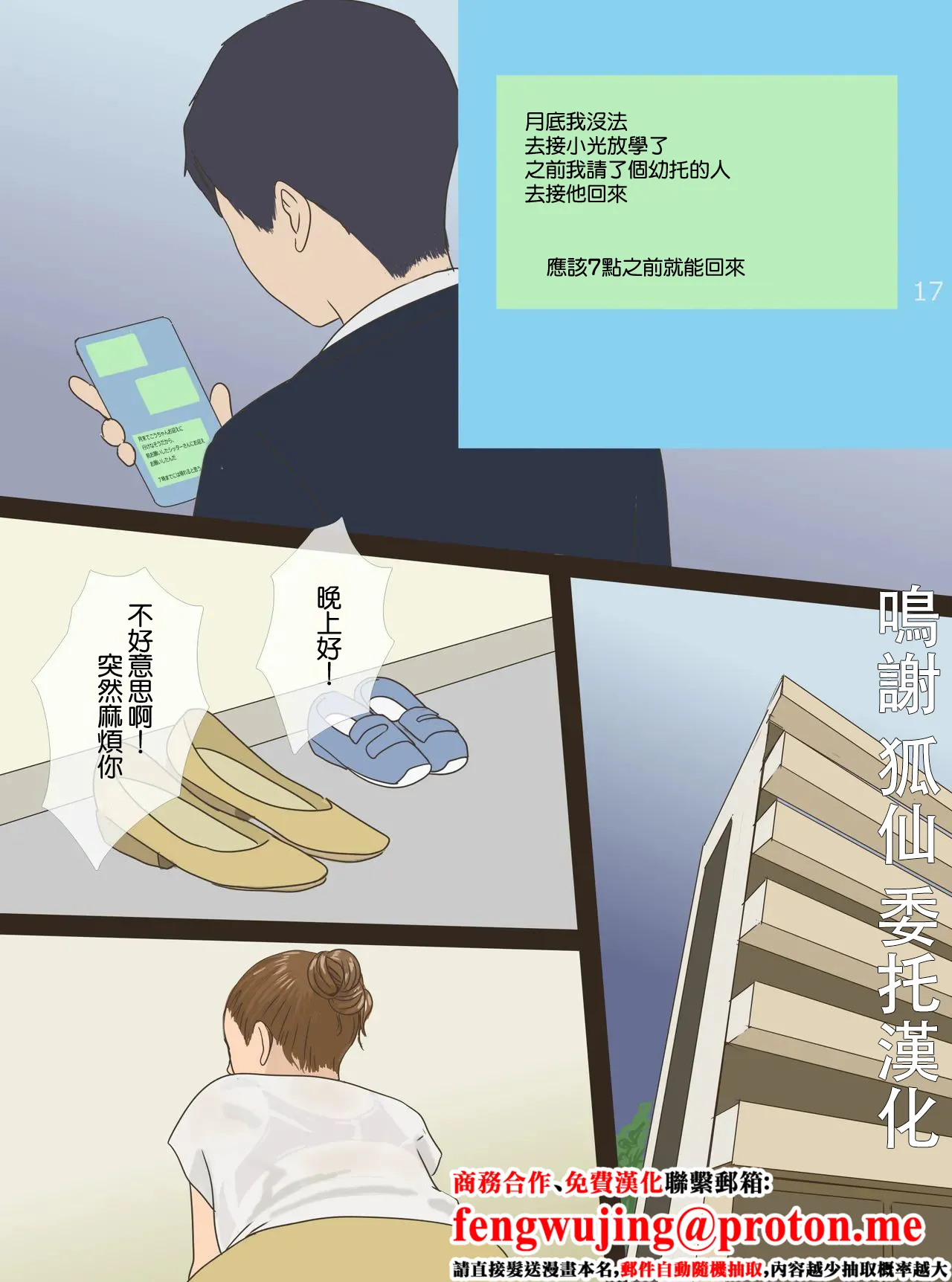 PPninjaMan_蠱惑の睡蓮家_ポケットモンスター_サン・ムーン Page 1