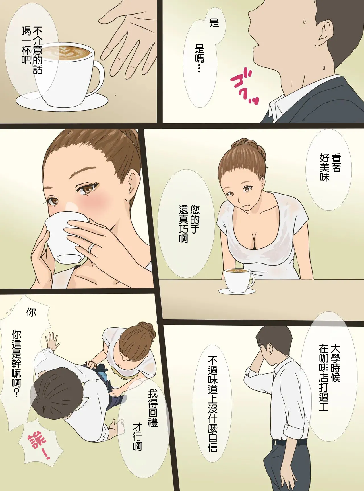 PPninjaMan_蠱惑の睡蓮家_ポケットモンスター_サン・ムーン Page 3