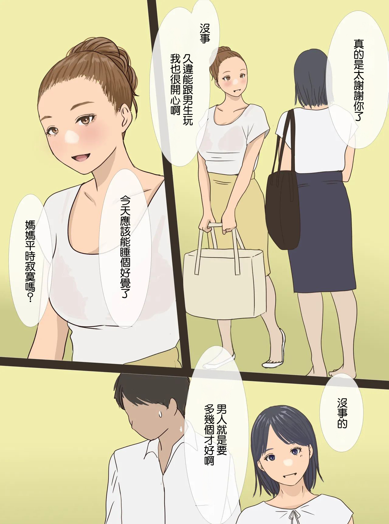 PPninjaMan_蠱惑の睡蓮家_ポケットモンスター_サン・ムーン Page 6