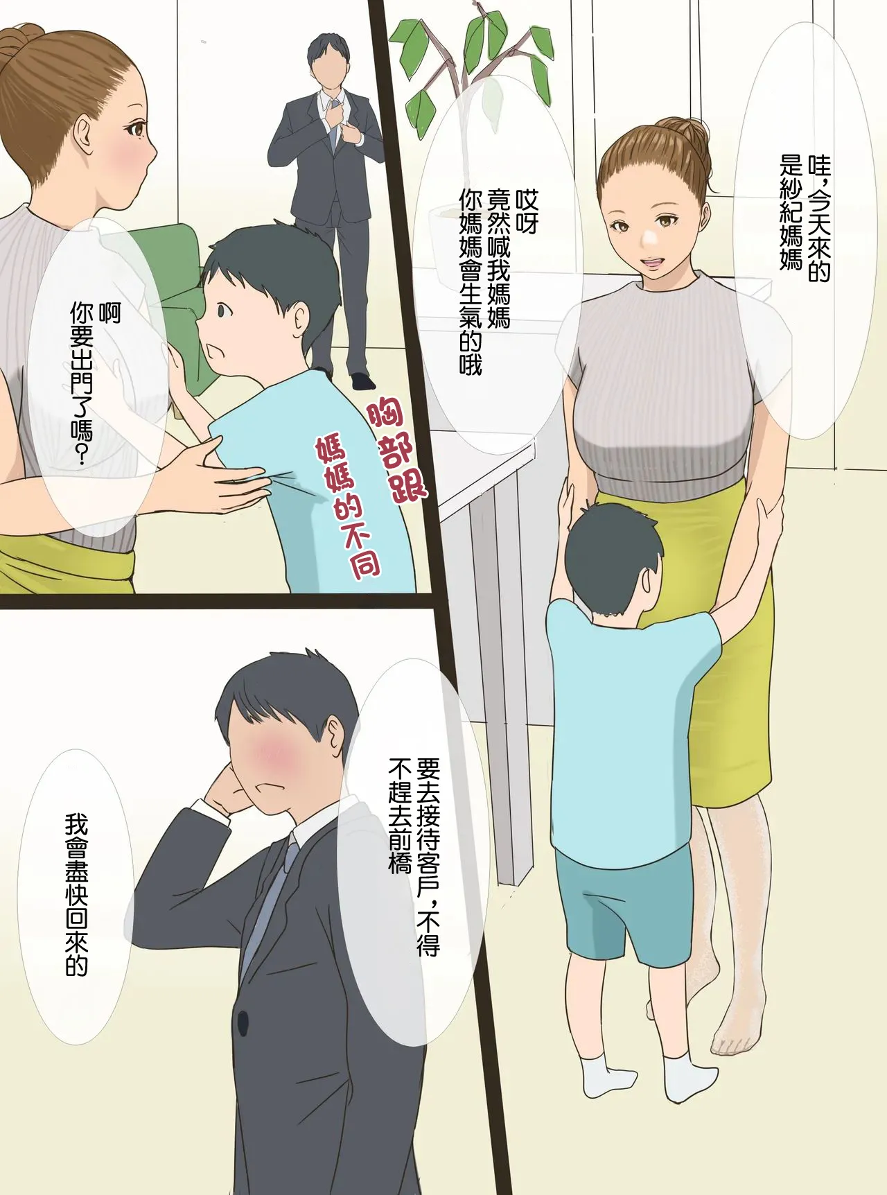 PPninjaMan_蠱惑の睡蓮家_ポケットモンスター_サン・ムーン Page 7