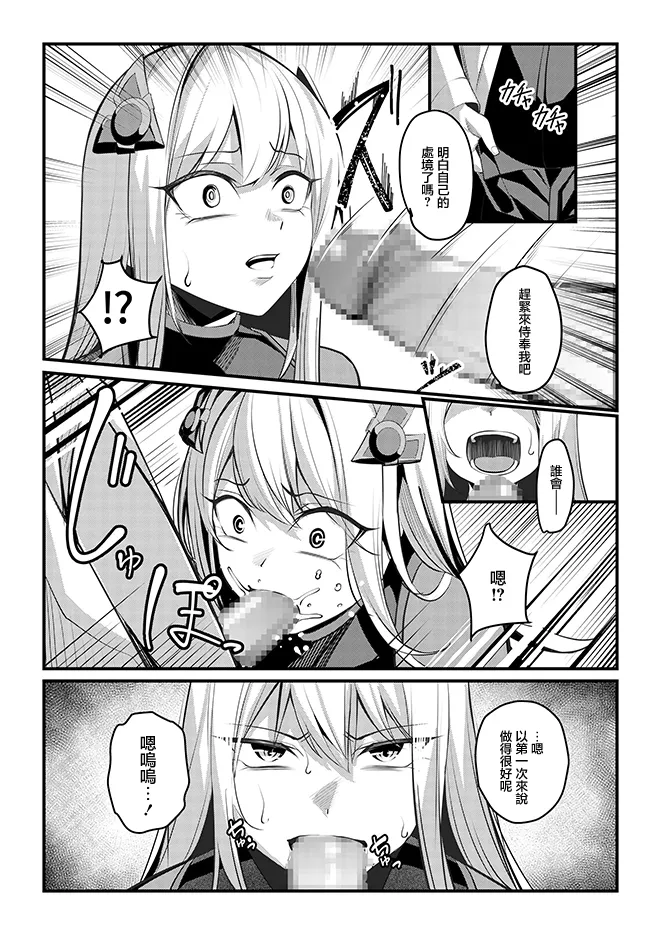 [Seika Kairaku Shoten (Yoshimoto)]Mahou Shoujo Saint Lily Valkyrie ~Teki Soshiki ni Sennou Choukyou Sareta Mahou Shoujo ga Seishori Sentouin ni Ochiru made~[Chinese] Page 18