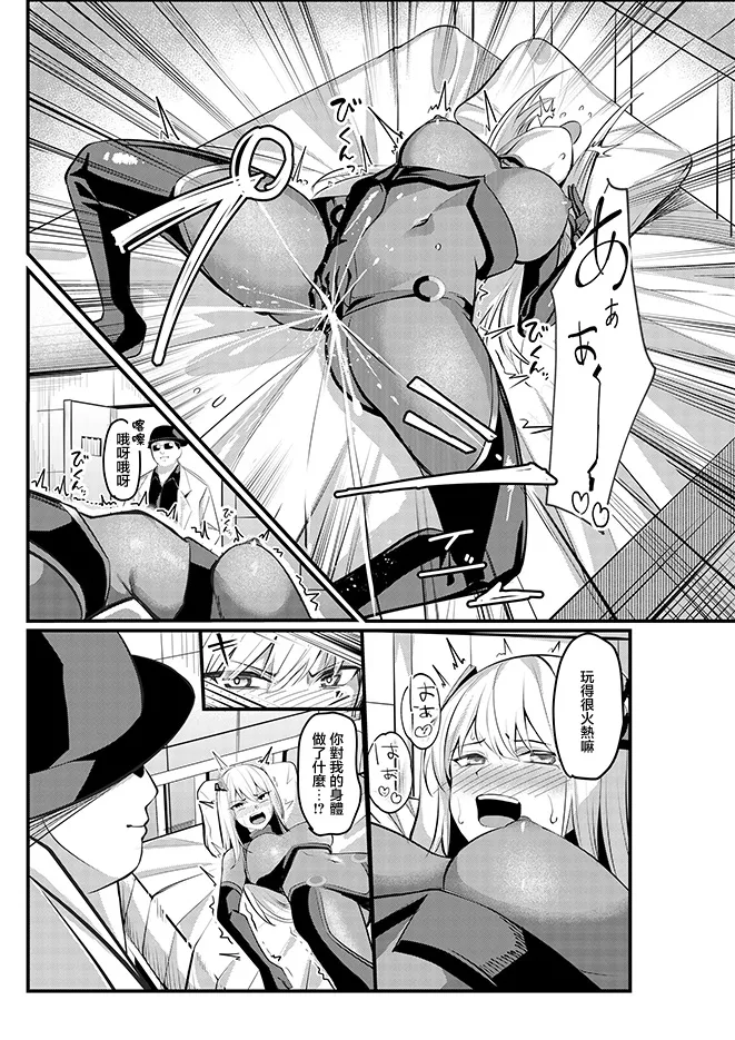 [Seika Kairaku Shoten (Yoshimoto)]Mahou Shoujo Saint Lily Valkyrie ~Teki Soshiki ni Sennou Choukyou Sareta Mahou Shoujo ga Seishori Sentouin ni Ochiru made~[Chinese] Page 24