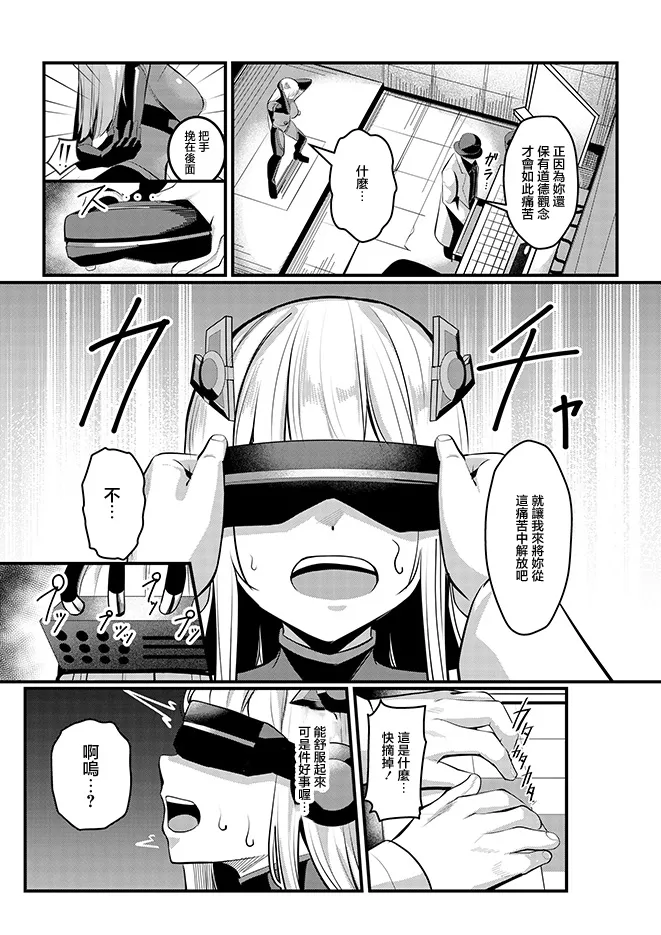 [Seika Kairaku Shoten (Yoshimoto)]Mahou Shoujo Saint Lily Valkyrie ~Teki Soshiki ni Sennou Choukyou Sareta Mahou Shoujo ga Seishori Sentouin ni Ochiru made~[Chinese] Page 30