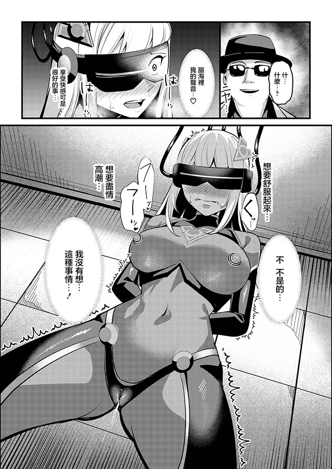 [Seika Kairaku Shoten (Yoshimoto)]Mahou Shoujo Saint Lily Valkyrie ~Teki Soshiki ni Sennou Choukyou Sareta Mahou Shoujo ga Seishori Sentouin ni Ochiru made~[Chinese] Page 31