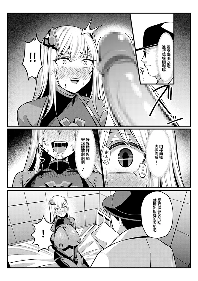 [Seika Kairaku Shoten (Yoshimoto)]Mahou Shoujo Saint Lily Valkyrie ~Teki Soshiki ni Sennou Choukyou Sareta Mahou Shoujo ga Seishori Sentouin ni Ochiru made~[Chinese] Page 37