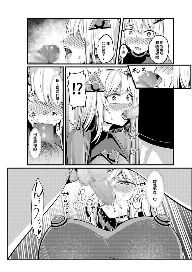 [Seika Kairaku Shoten (Yoshimoto)]Mahou Shoujo Saint Lily Valkyrie ~Teki Soshiki ni Sennou Choukyou Sareta Mahou Shoujo ga Seishori Sentouin ni Ochiru made~[Chinese] Page 39