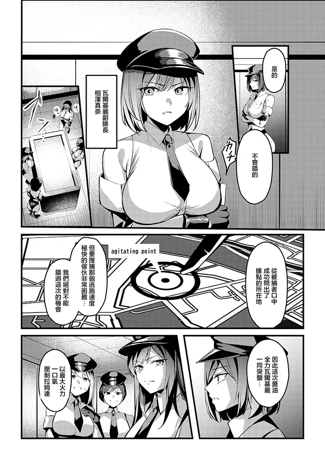 [Seika Kairaku Shoten (Yoshimoto)]Mahou Shoujo Saint Lily Valkyrie ~Teki Soshiki ni Sennou Choukyou Sareta Mahou Shoujo ga Seishori Sentouin ni Ochiru made~[Chinese] Page 4