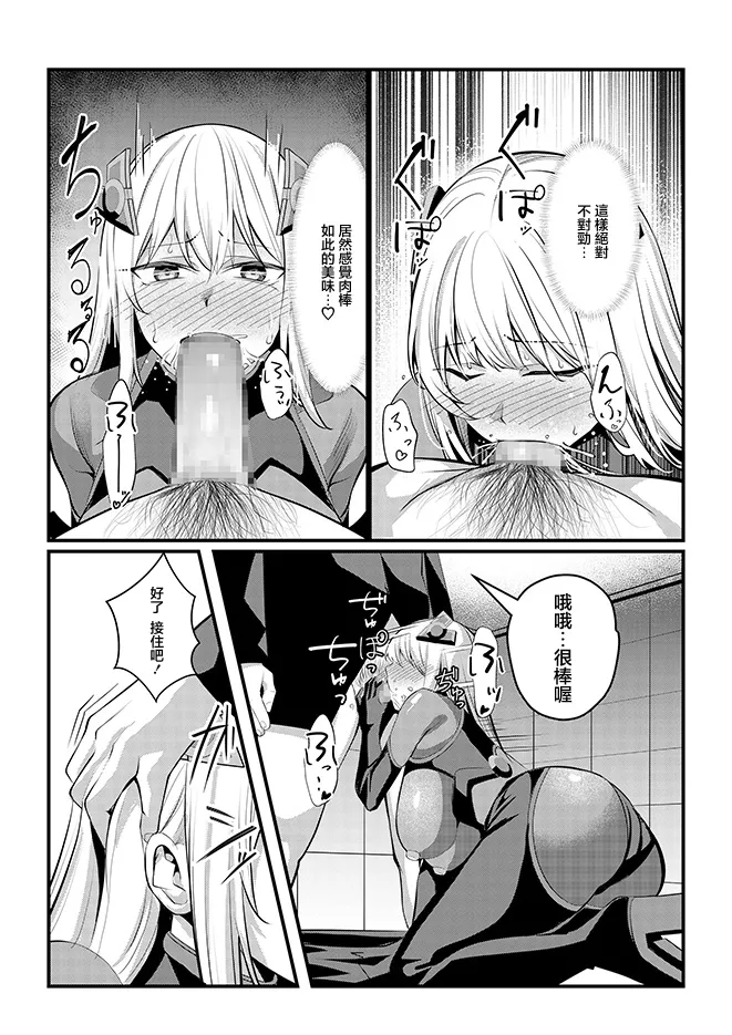 [Seika Kairaku Shoten (Yoshimoto)]Mahou Shoujo Saint Lily Valkyrie ~Teki Soshiki ni Sennou Choukyou Sareta Mahou Shoujo ga Seishori Sentouin ni Ochiru made~[Chinese] Page 40