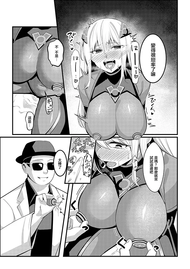 [Seika Kairaku Shoten (Yoshimoto)]Mahou Shoujo Saint Lily Valkyrie ~Teki Soshiki ni Sennou Choukyou Sareta Mahou Shoujo ga Seishori Sentouin ni Ochiru made~[Chinese] Page 42