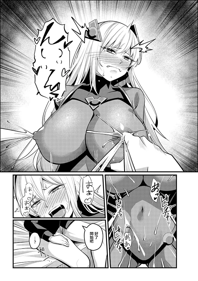 [Seika Kairaku Shoten (Yoshimoto)]Mahou Shoujo Saint Lily Valkyrie ~Teki Soshiki ni Sennou Choukyou Sareta Mahou Shoujo ga Seishori Sentouin ni Ochiru made~[Chinese] Page 44