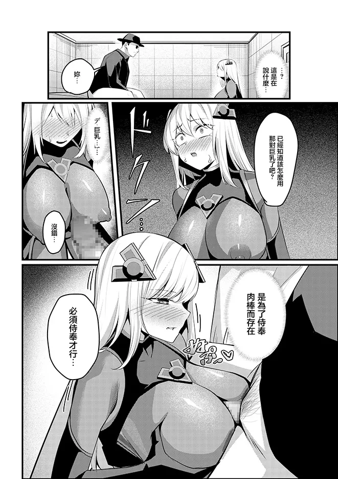 [Seika Kairaku Shoten (Yoshimoto)]Mahou Shoujo Saint Lily Valkyrie ~Teki Soshiki ni Sennou Choukyou Sareta Mahou Shoujo ga Seishori Sentouin ni Ochiru made~[Chinese] Page 45