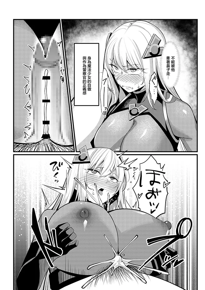 [Seika Kairaku Shoten (Yoshimoto)]Mahou Shoujo Saint Lily Valkyrie ~Teki Soshiki ni Sennou Choukyou Sareta Mahou Shoujo ga Seishori Sentouin ni Ochiru made~[Chinese] Page 47