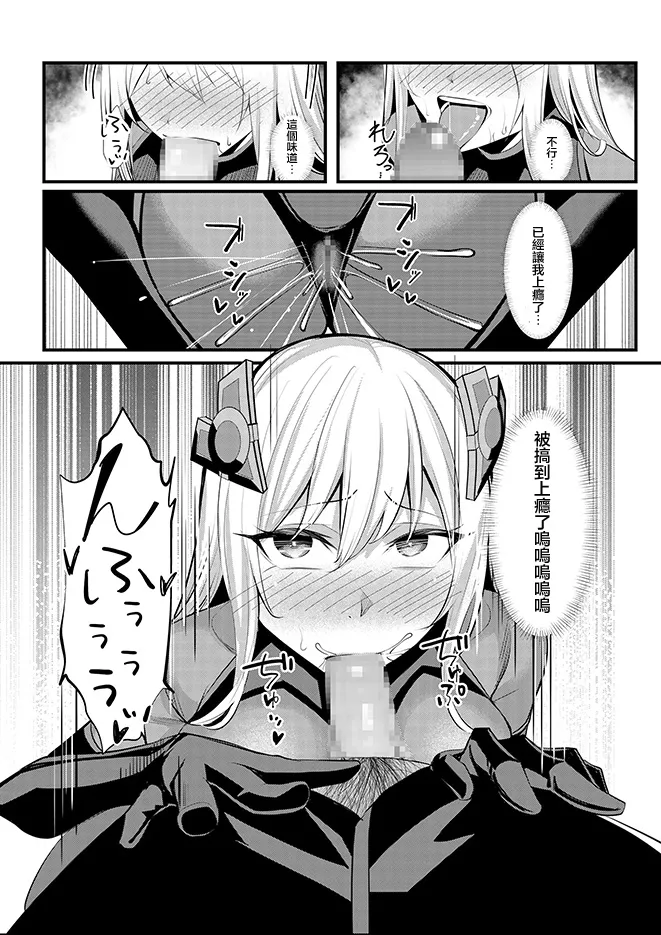 [Seika Kairaku Shoten (Yoshimoto)]Mahou Shoujo Saint Lily Valkyrie ~Teki Soshiki ni Sennou Choukyou Sareta Mahou Shoujo ga Seishori Sentouin ni Ochiru made~[Chinese] Page 50