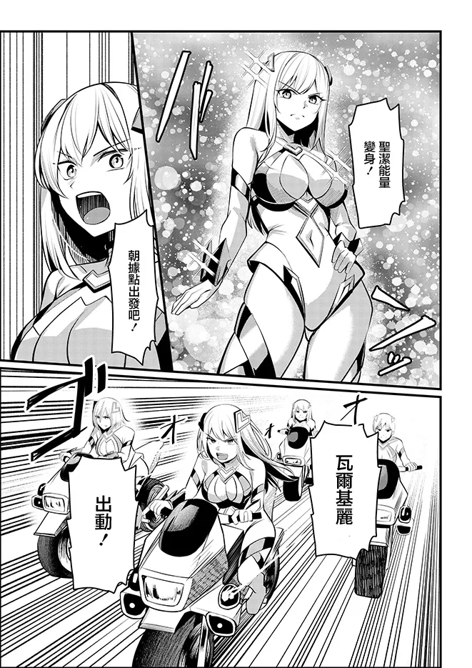 [Seika Kairaku Shoten (Yoshimoto)]Mahou Shoujo Saint Lily Valkyrie ~Teki Soshiki ni Sennou Choukyou Sareta Mahou Shoujo ga Seishori Sentouin ni Ochiru made~[Chinese] Page 6
