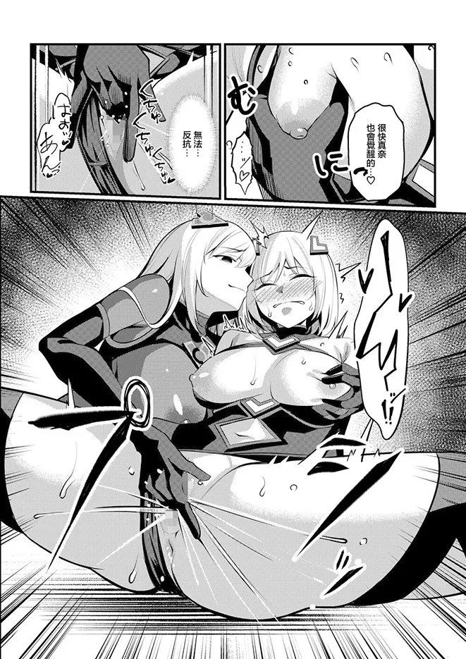 [Seika Kairaku Shoten (Yoshimoto)]Mahou Shoujo Saint Lily Valkyrie ~Teki Soshiki ni Sennou Choukyou Sareta Mahou Shoujo ga Seishori Sentouin ni Ochiru made~[Chinese] Page 60