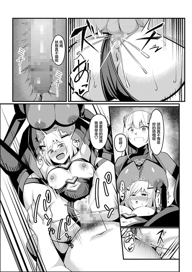 [Seika Kairaku Shoten (Yoshimoto)]Mahou Shoujo Saint Lily Valkyrie ~Teki Soshiki ni Sennou Choukyou Sareta Mahou Shoujo ga Seishori Sentouin ni Ochiru made~[Chinese] Page 62