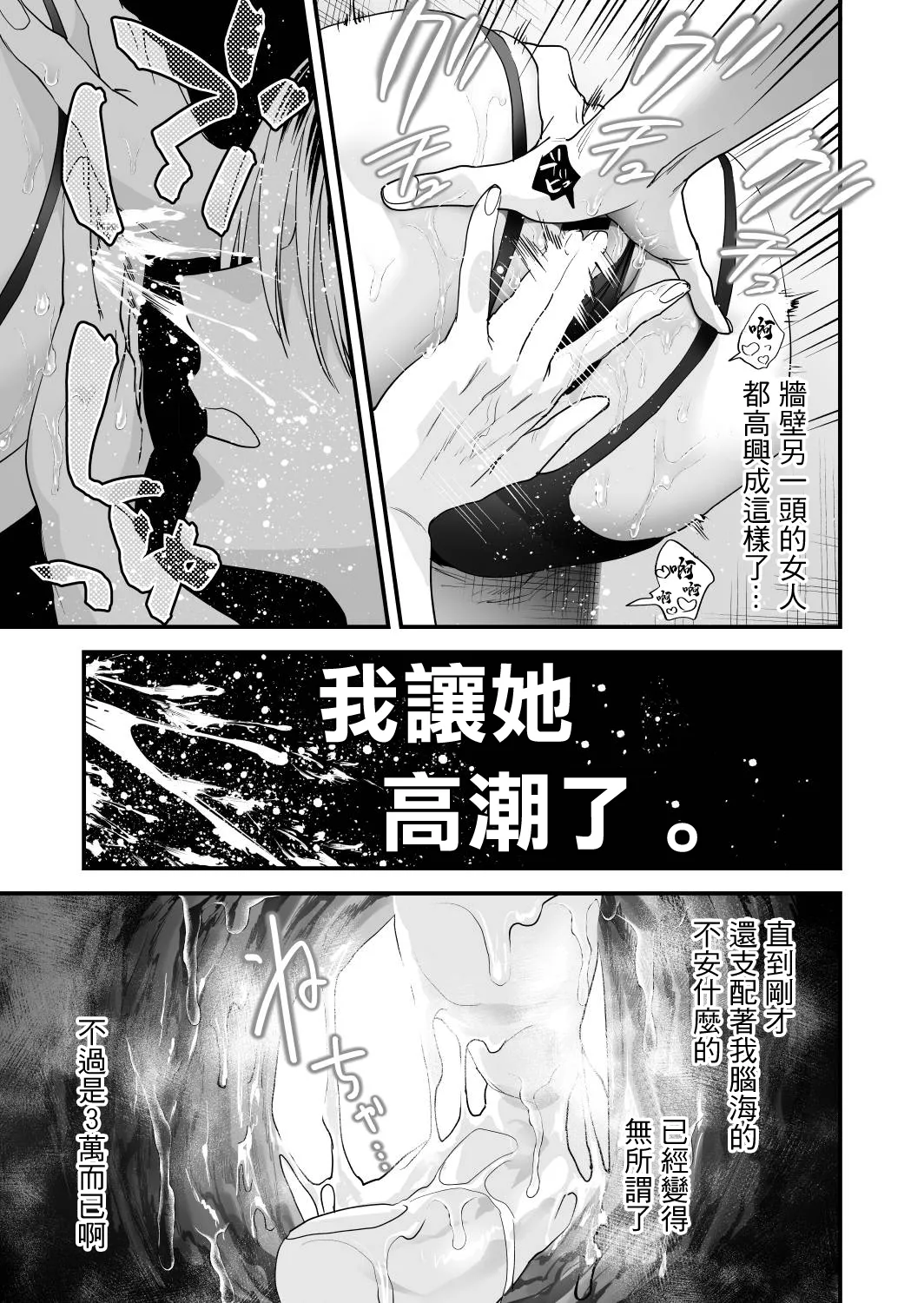 [Mushaburu (Musha Sabu)]1K 3-man Manko-tsuki Bukken - 203 Goushitsu | 1K/3万附帶小穴租房[Chinese] [Digital] Page 12