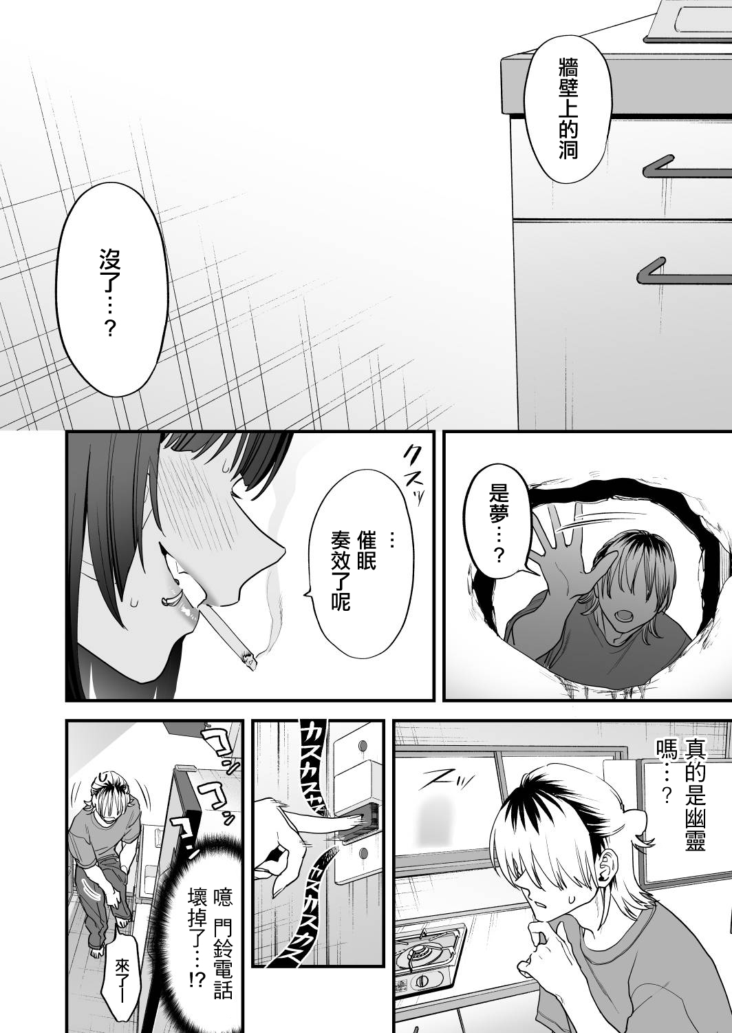 [Mushaburu (Musha Sabu)]1K 3-man Manko-tsuki Bukken - 203 Goushitsu | 1K/3万附帶小穴租房[Chinese] [Digital] Page 23
