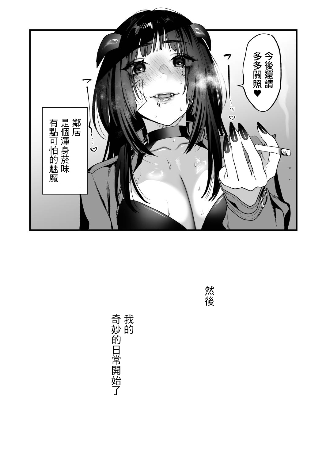 [Mushaburu (Musha Sabu)]1K 3-man Manko-tsuki Bukken - 203 Goushitsu | 1K/3万附帶小穴租房[Chinese] [Digital] Page 25