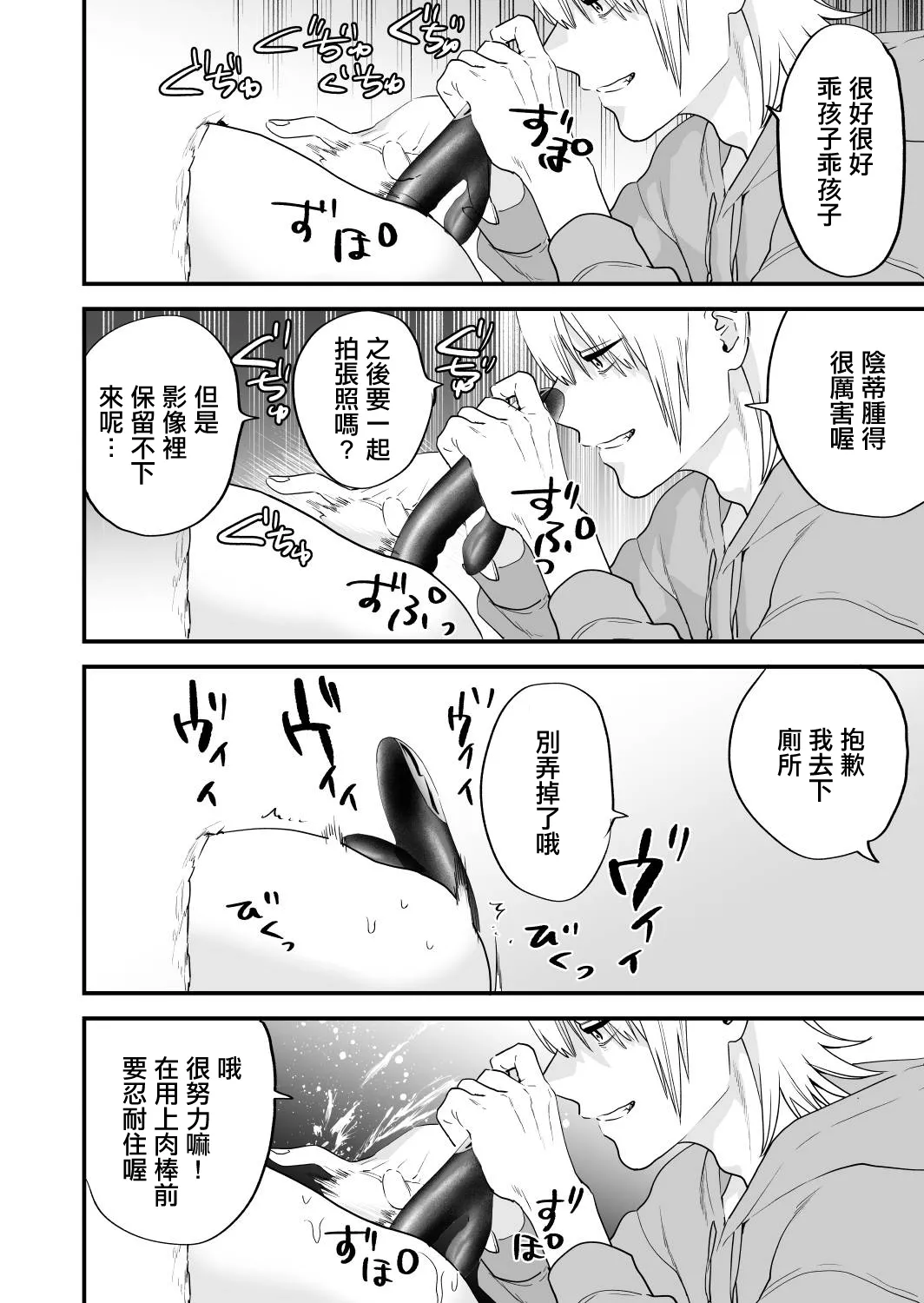[Mushaburu (Musha Sabu)]1K 3-man Manko-tsuki Bukken - 203 Goushitsu | 1K/3万附帶小穴租房[Chinese] [Digital] Page 31