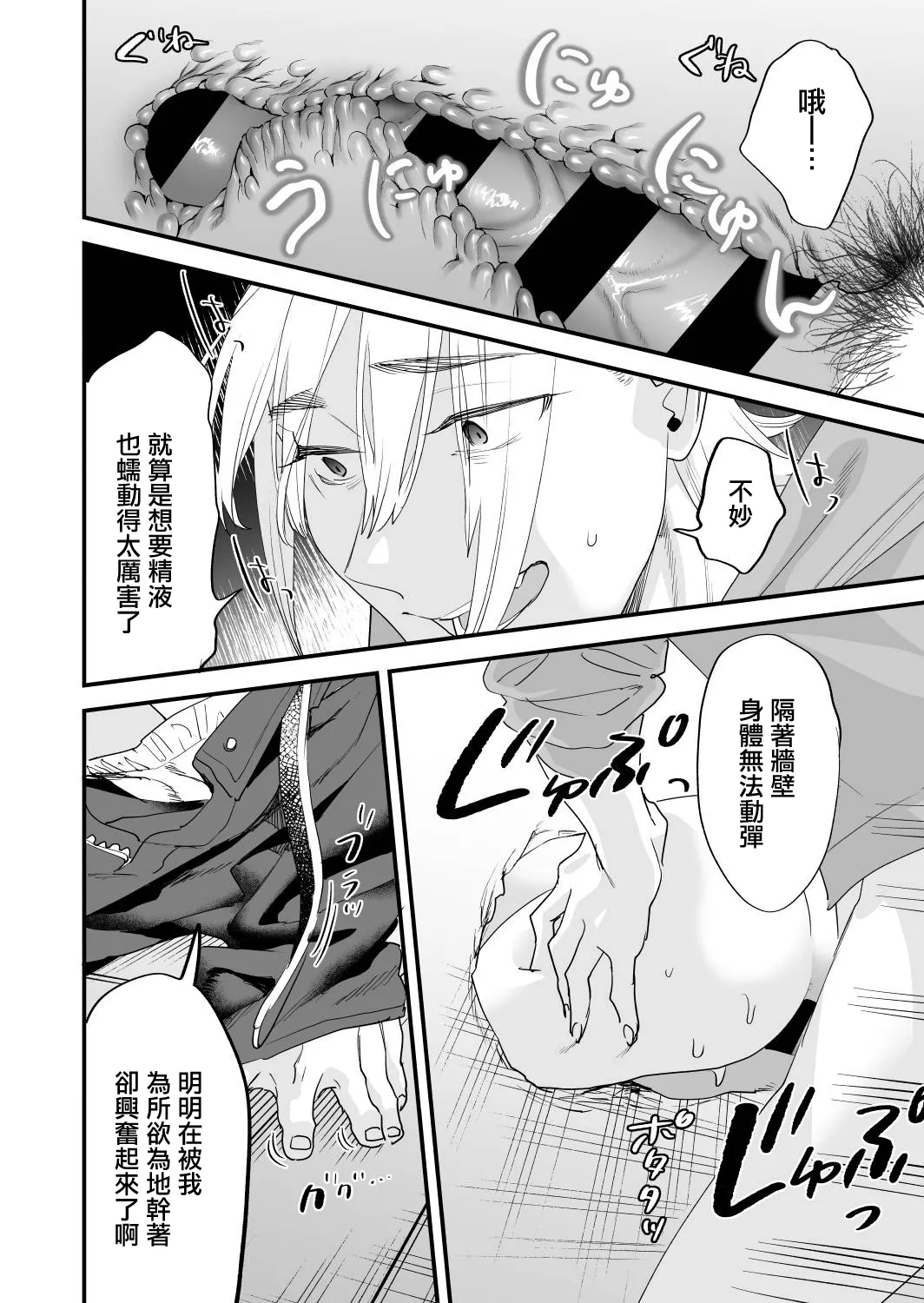 [Mushaburu (Musha Sabu)]1K 3-man Manko-tsuki Bukken - 203 Goushitsu | 1K/3万附帶小穴租房[Chinese] [Digital] Page 37