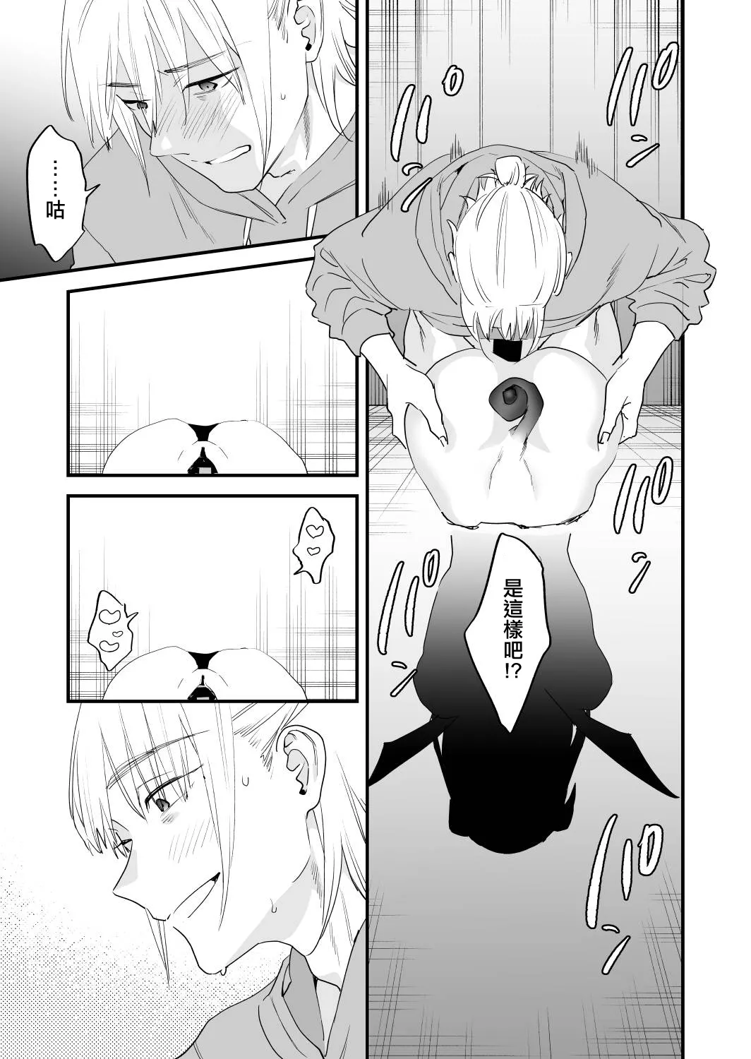 [Mushaburu (Musha Sabu)]1K 3-man Manko-tsuki Bukken - 203 Goushitsu | 1K/3万附帶小穴租房[Chinese] [Digital] Page 38